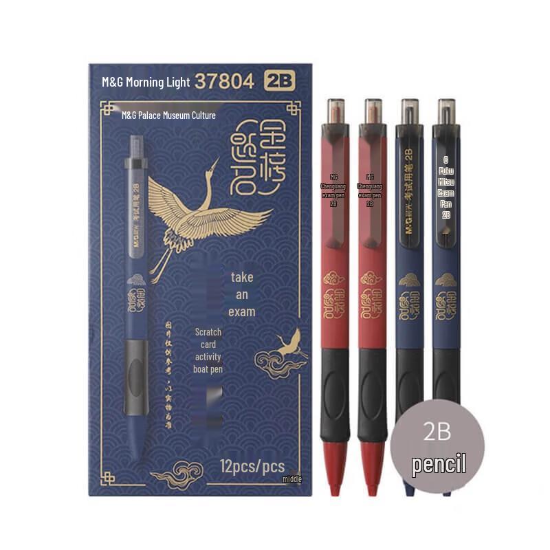 M&G Forbidden City Culture 2B Exam Pencils
