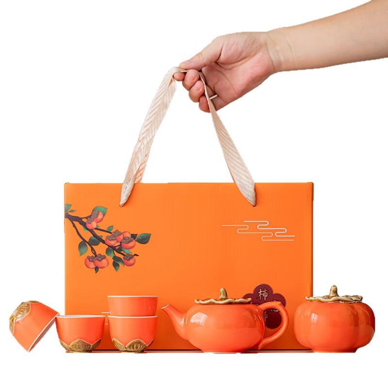 Shangqi Persimmon Tea Set Gift Box