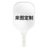 Pickleball Paddle Fiberglass Digital Print Adult Outdoor Sports Trendy Unique Design
