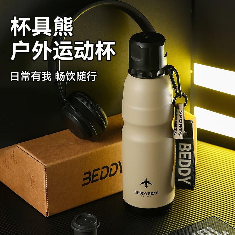 BEDDYBEAR Sports Insulated Water Bottle