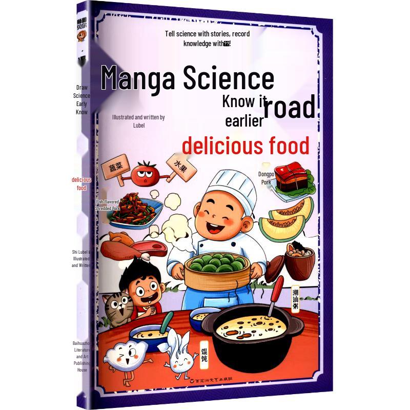Comics Science Early Knowledge Series