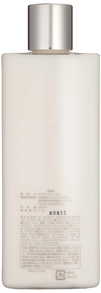 APOTHIA IF Body Lotion