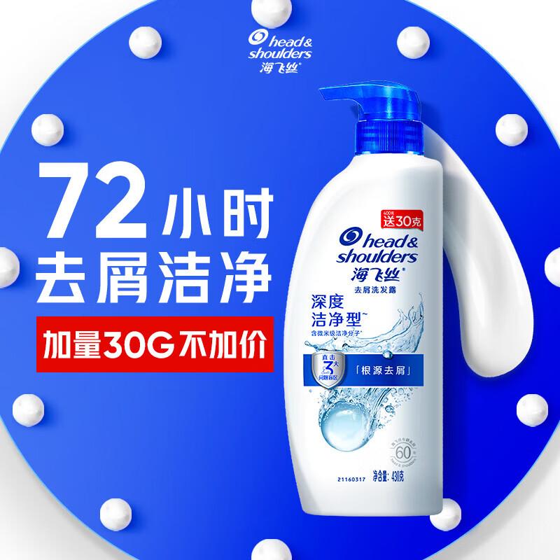 Head & Shoulders 0 Silicone Anti-Dandruff Deep Clean Shampoo