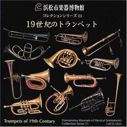 

19th Century Trumpet [Hamamatsu Musical Instrument Museum Collection Series 11]