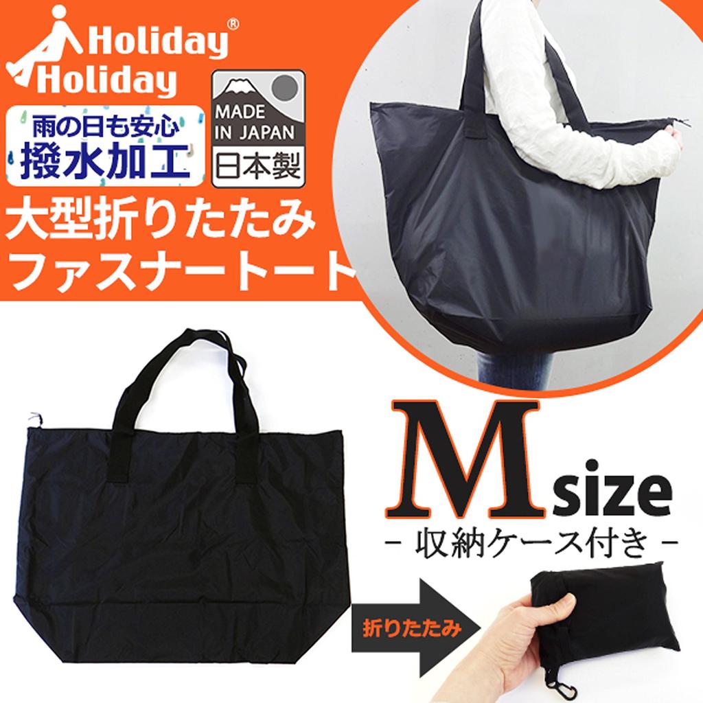 VANGUARD Water-Repellent Foldable Zipper Tote Bag (Includes Palm-Sized Compact Storage Pouch) M 41 x 58 x 20cm (Large)