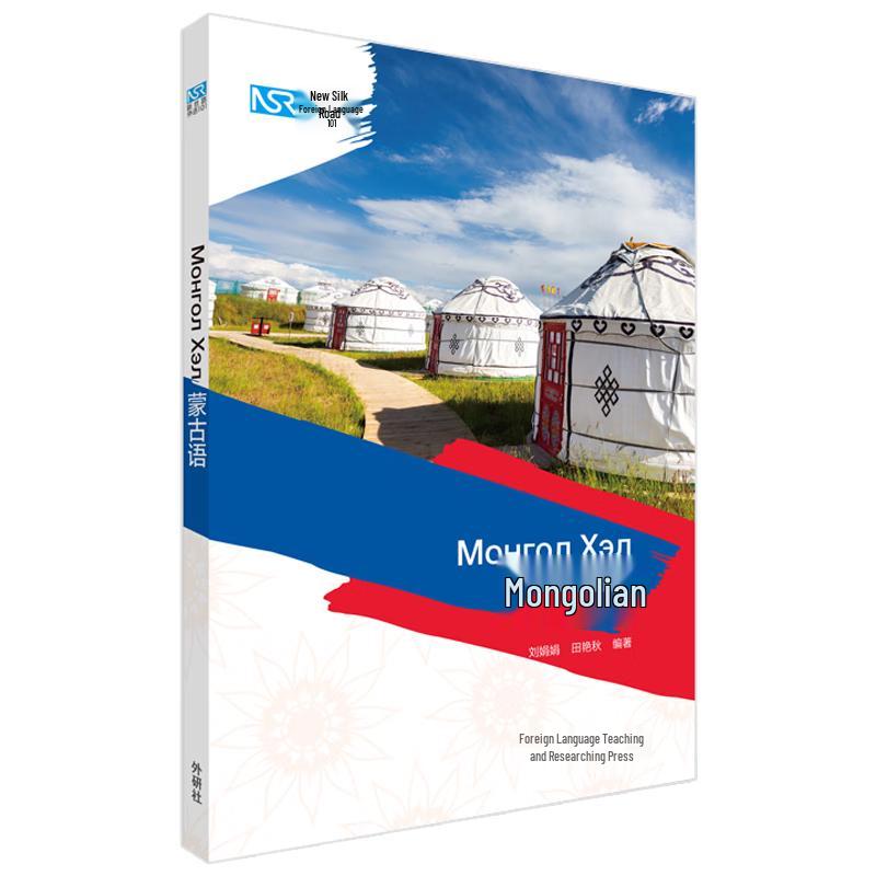 New Silk Road Mongolian Language 101
