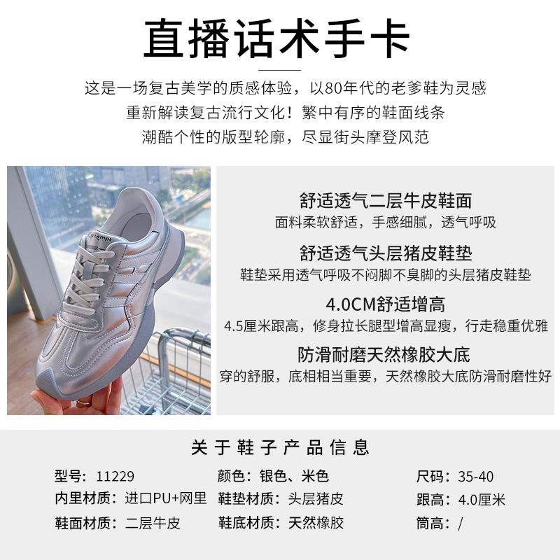 Leather German training shoes for women's 2025 spring new platform-soled sports little white shoes casual versatile Forrest Gump shoes heightening