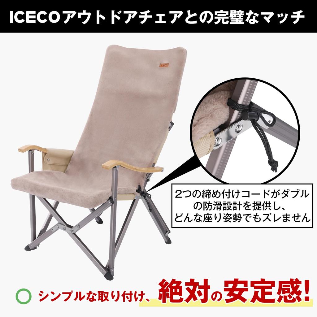 ICECO Outdoor Chair Cushion Cover Compatible with Hi600 High Back Rabbit Fur Precise Storage Bag 1 Year Quality Flame Relaxing Chair, Material, Seams,