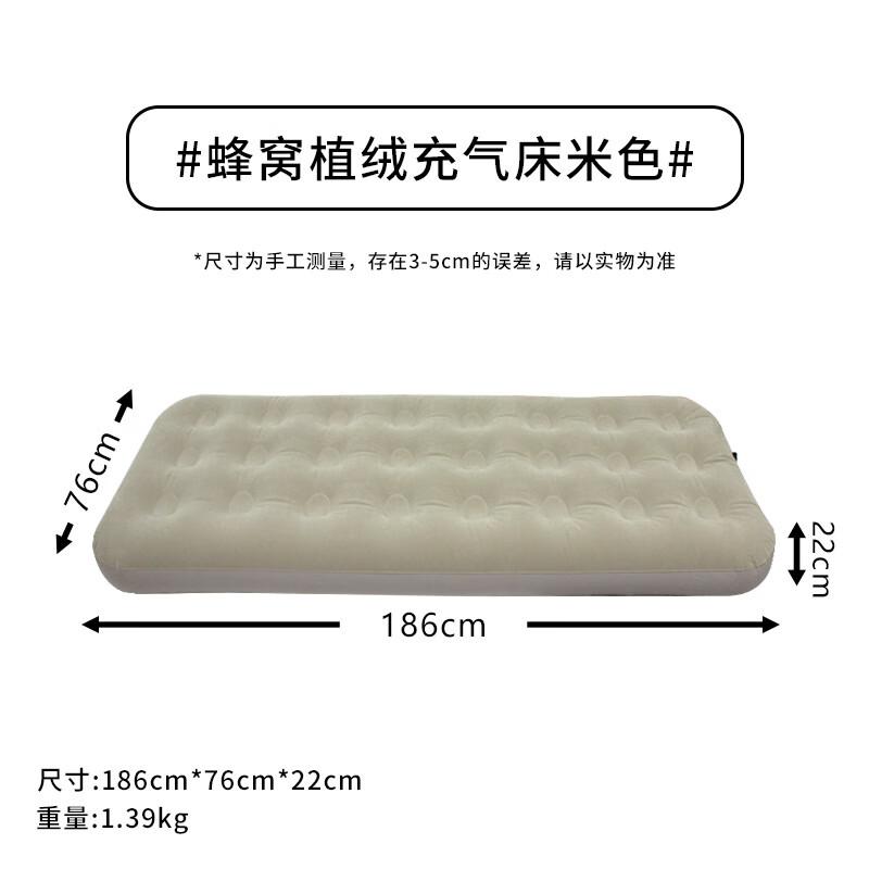 Надувной матрас с флоковым покрытием Deou Xingguang 186*76*22cm