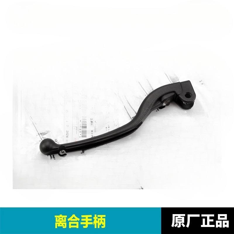 For CFMOTO 675SR Motorcycle Parts Left Right Brake Clutch Lever Handle 675 SR Original Accesorios