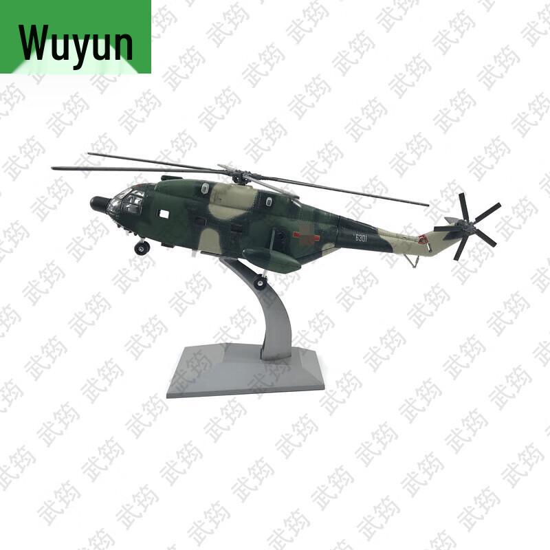 Z-8KH Transport Helicopter Alloy Model