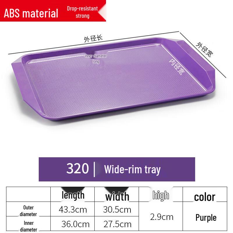 Thickened Rectangular Commercial Plastic Meal Tray