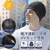 Recommended by Physical Therapists Knit Beanie Watch Summer UV Solid Medical Unisex [rivmount] - Hat, Cap, Knit, Stylish, Thin, Breathable, Stretchy,