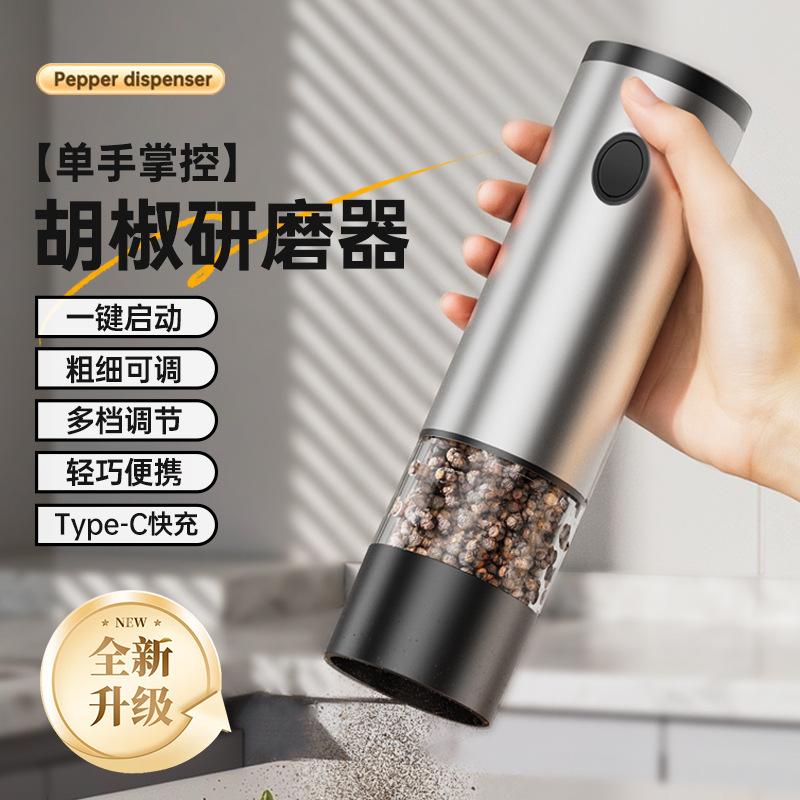 Electric Pepper Grinder Usb Rechargeable Seasoning Grinding Bottle Sea Salt Pepper Stainless Steel Household Automatic Grinder