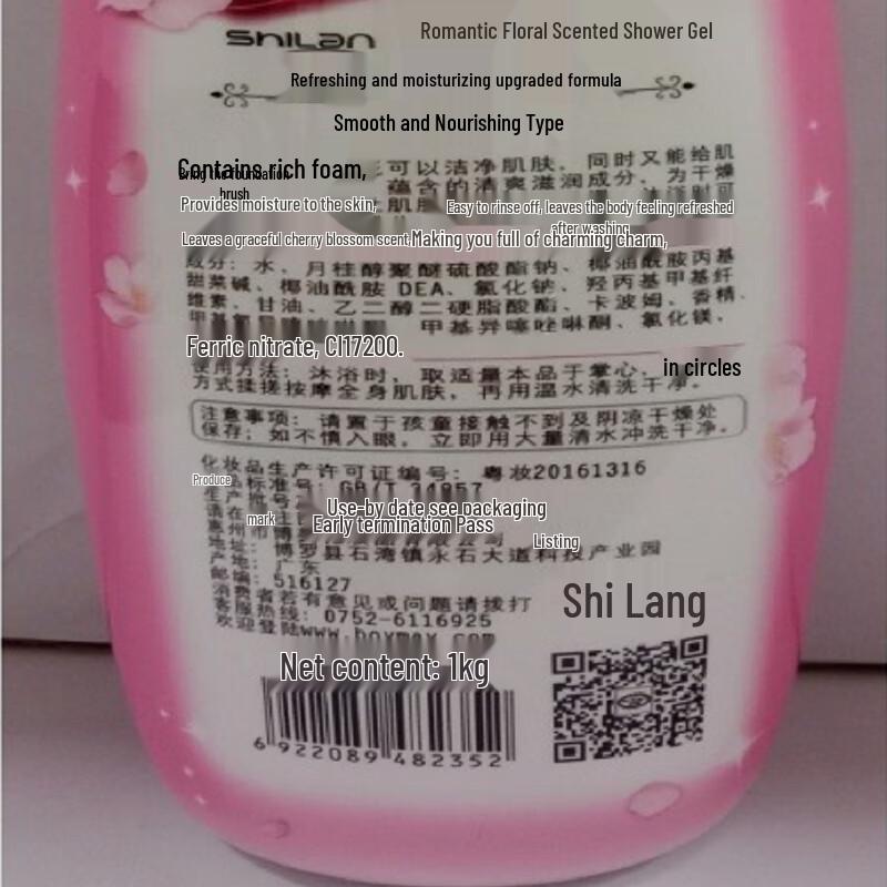Shilang Romantic Floral Moisturizing Shower Gel