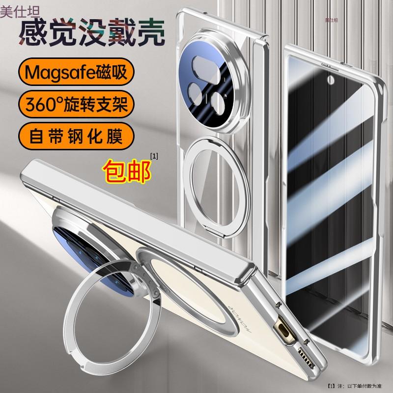 Honor Magic V5 Case With Built-in Rotating Magnetic Stand Anti-Drop PC Shell Privacy/HD Screen Protector