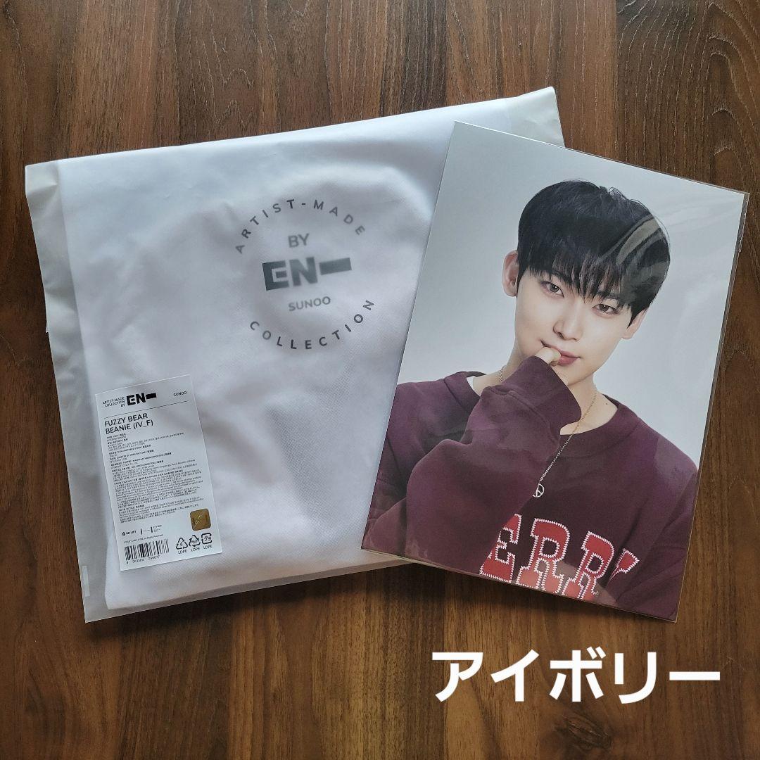 

[Б/У] ENHYPEN Sunwoo Шапка бини ручной работы цвета слоновой кости