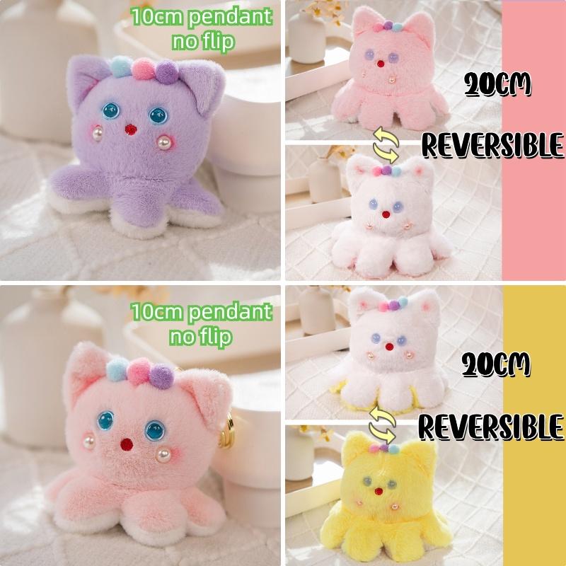 Cute Reversible Octopus Plush Toy Emotion Changing Perfect Gift For All Ages