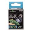 Sanko Shokai SANKO UV Light Mini LED UVB Lamp 3W