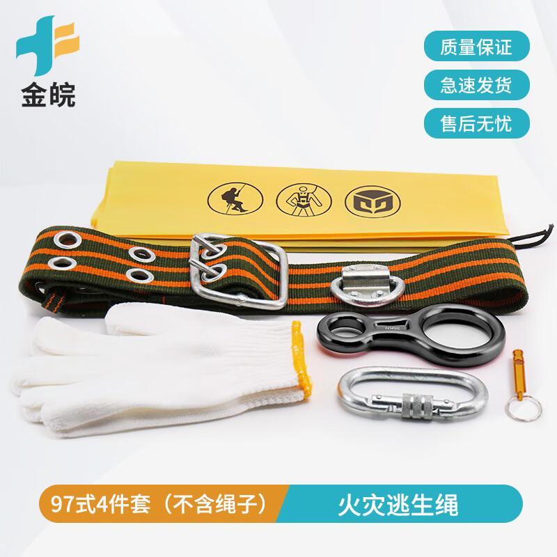 

Jinwan Emergency Escape Rope and Accessory Set