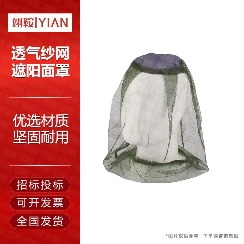 Breathable Mesh Insect Bee Protection Hat with Face Mask (10-Pack)