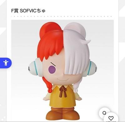 One Piece Ichiban Kuji Uta Red Hair Pirates Figure SOFVIC F Prize Japan