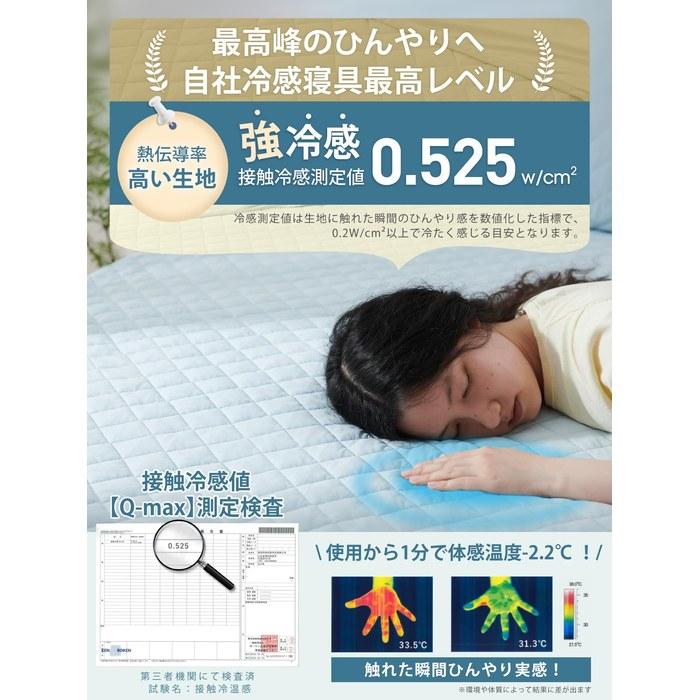 Atokazo Cooling Mattress Pad Wide King Reversible Summer Q-MAX0.55 (200x200cm, Light Blue)