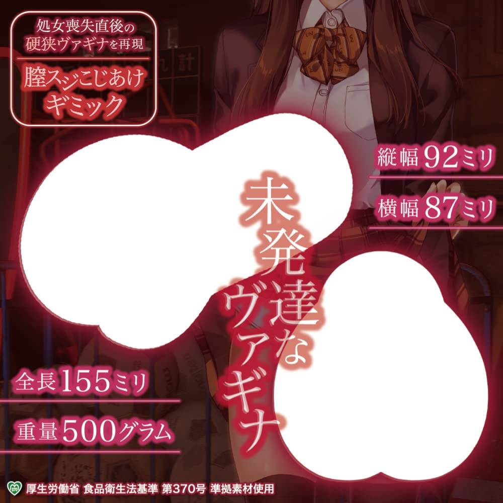 maccos japan maccos Easy MEKO Bully Girl with stripe prying that reproduces the tight vagina immediately after losing virginity Hard internal