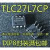 10pieces TLC27L7CP DIP8 TLC27L7
