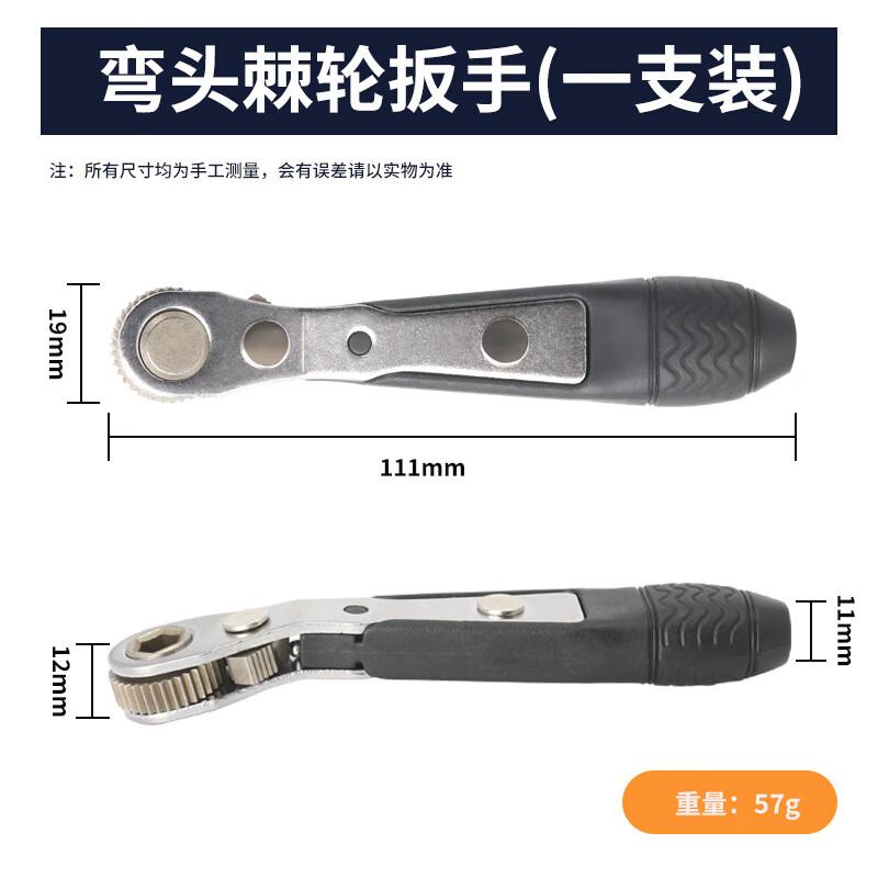 Lanmo Mini Reversible Ratchet Wrench Set CN plug (adapter included)