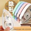 Large Capacity Eye-Friendly Correction Tape - Smooth, Silent, and Anti-Drop.