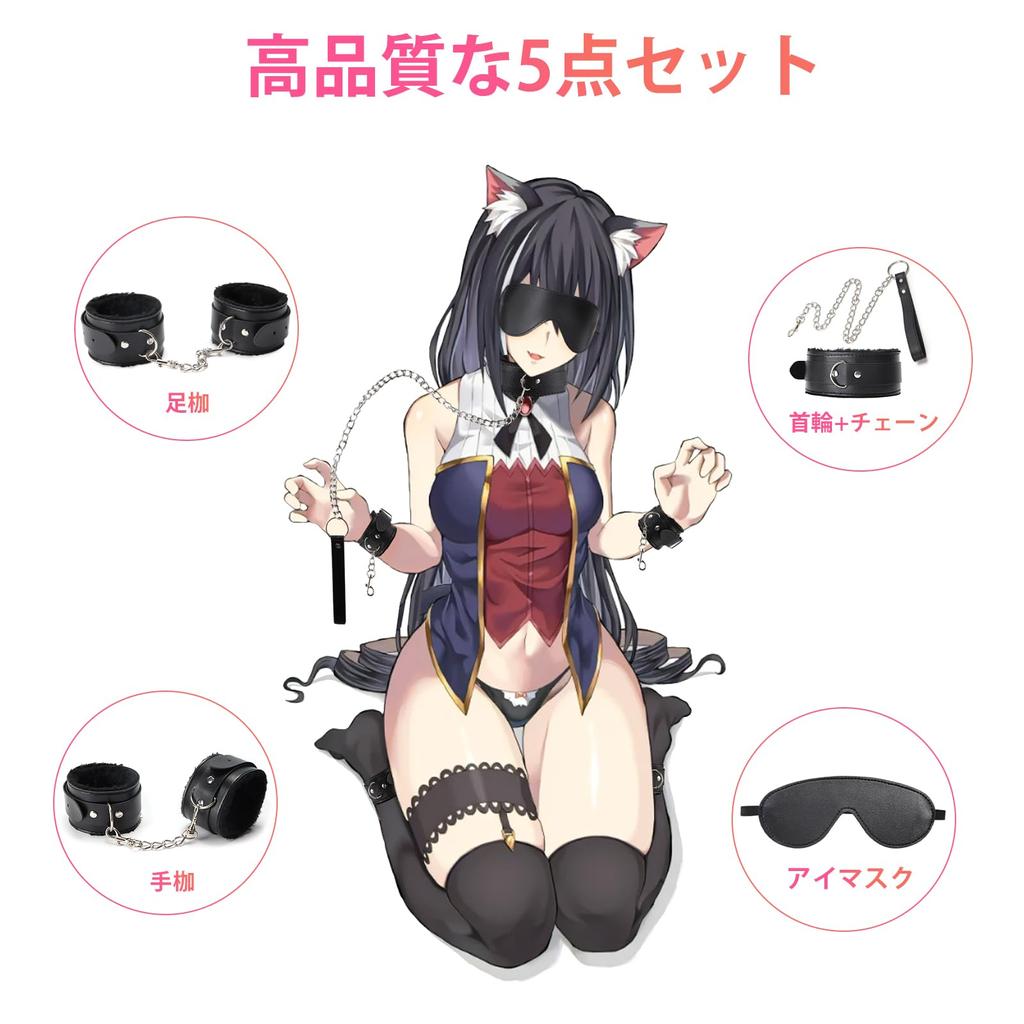 Ninonly SM Goods SM Set Restraints 5 Piece Set Handcuffs Leg Shackles Eye Mask Collar Chain SM Play Adjustable Rut Relief (Black)