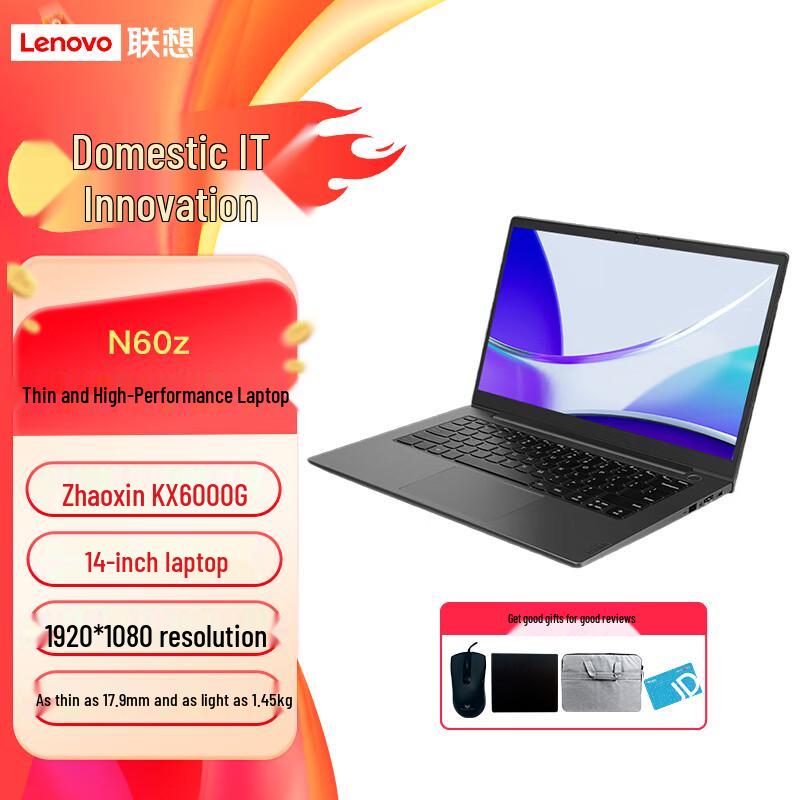 

Lenovo Kaitian N60z 14-inch Laptop (CN version) 14-inch