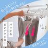 Towa Sangyo Pull-to-Close Clothespin Hanger with 60 Clothespins, Easy To Install, Extra Large, Square Hanger with Side Hooks, Foldable, for Laundry Dr