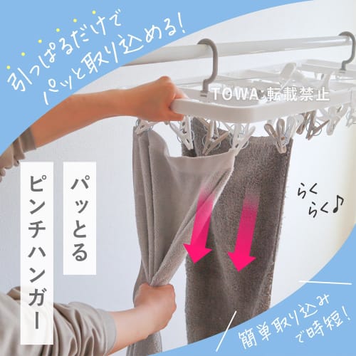 Towa Sangyo Pull-to-Close Clothespin Hanger with 60 Clothespins, Easy To Install, Extra Large, Square Hanger with Side Hooks, Foldable, for Laundry Dr