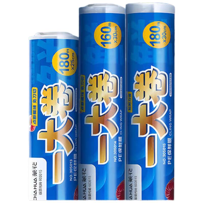 Chahua PE Perforated Cling Film