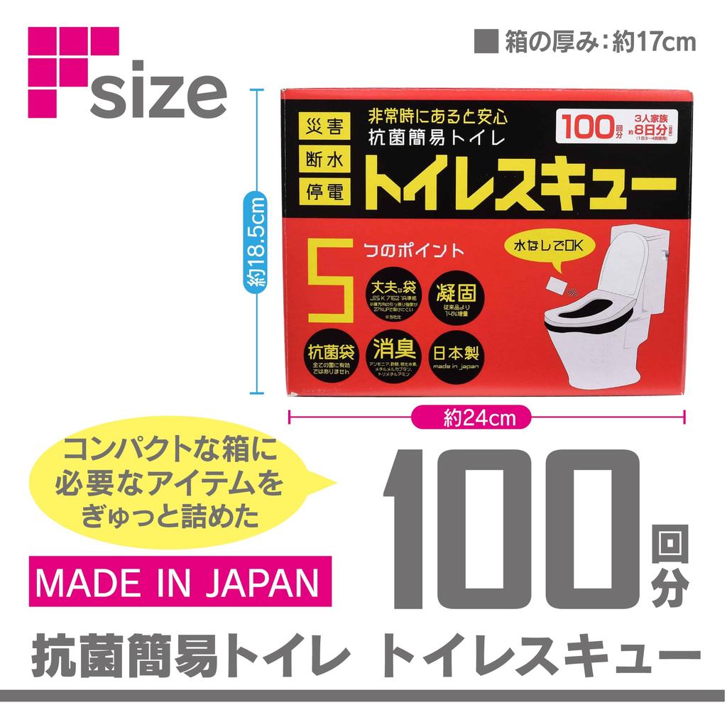 Antibacterial Portable Toilet Toilet Skew 100 Uses FIN-843