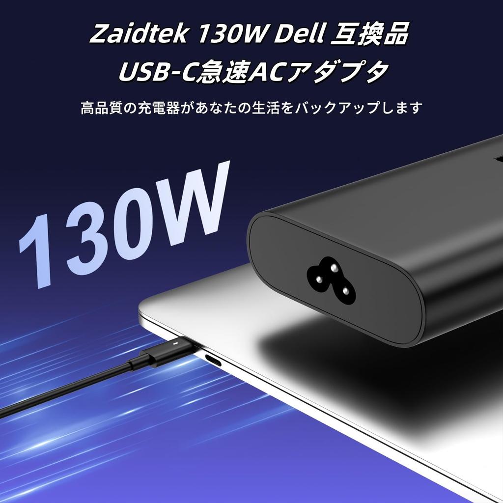 130W rychlý AC adaptér kompatibilní s Dell pro notebooky, kompatibilní s nabíječkou Dell XPS a Precision, adaptér, nabíječka Type-C USB-C, 15, 17, Latitude,