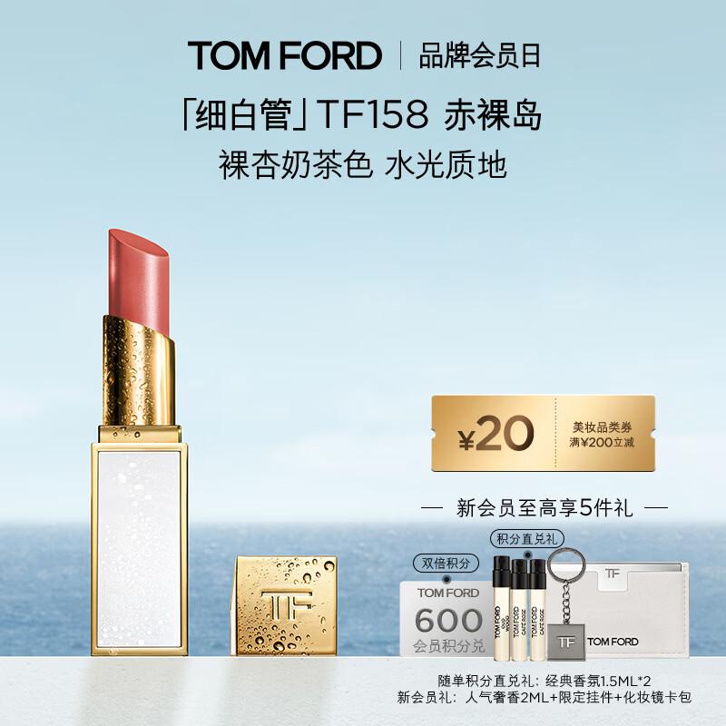 TOM FORD Sheer Lip Color Lipstick