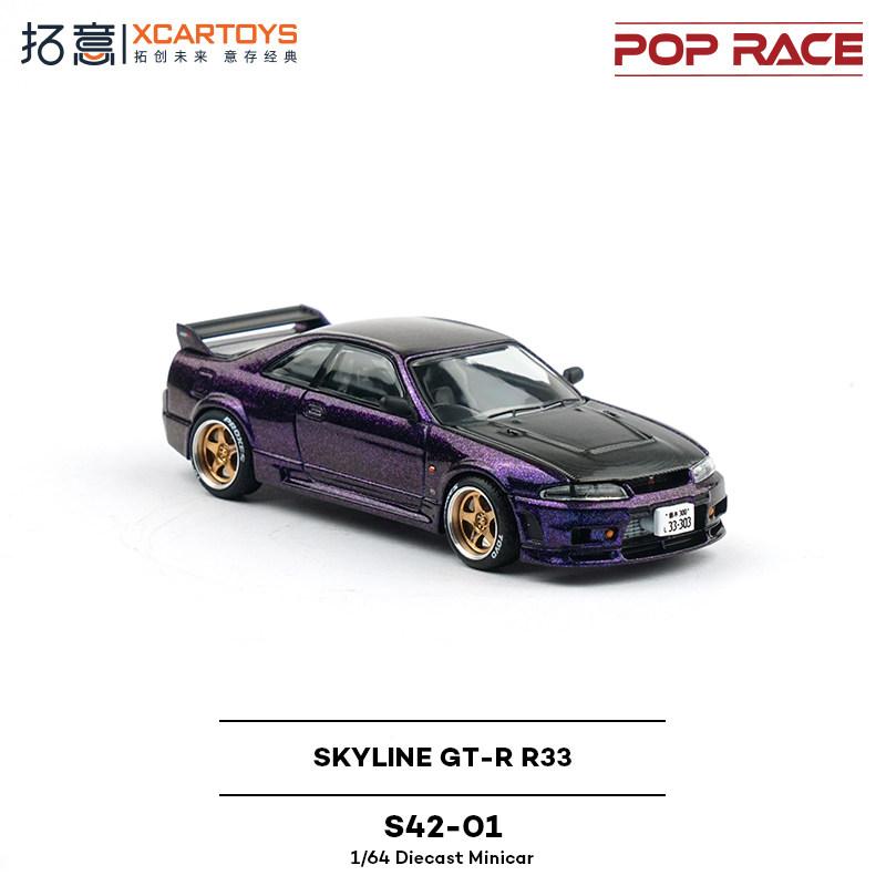 POP RACE 1:64 Nissan Skyline Godzilla GT-R R33 Alliage Moulé sous Pression Modèle de Voiture Ornements de Collection Cadeau Jouets