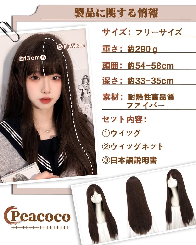 Peacoco Wig Full Wig Long Straight Black Hair Red Harajuku Subculture Crossdressing Cosplay Commuting Going Out Wig Small Face Natural Popular Wig