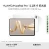 Huawei MatePad Pro 12.2-inch 2024 Tablet (CN Version)
