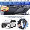 SEIWA High Heat Blocking Toyota Alphard Vellfire Radiant Cooling Radicool Sunshade Easy To UV Protection Rate of or Shading Rate of or Heat Blocking