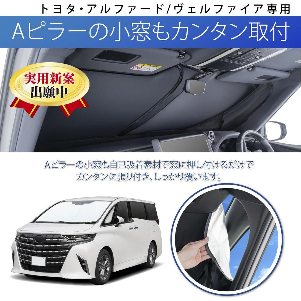 SEIWA High Heat Blocking Toyota Alphard Vellfire Radiant Cooling Radicool Sunshade Easy To UV Protection Rate of or Shading Rate of or Heat Blocking