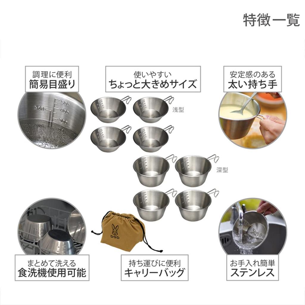 DOD Usashera No Kazoku Sierra Cup X 4 Deep Sierra Cup X 4 Carry Bag 9-piece Set SC4-763-SL Silver Size: (approx.) W17.5 X D12.5 X H10cm