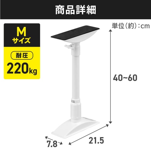Iris Ohyama Furniture Fall Prevention Telescopic Rod M Size Disaster Prevention Goods KTB-40R White