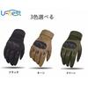 U-NEST Tactical Gloves for Airsoft, Motorcycles, Full Finger, 3-Finger Compatible, Smartphone Compatible, Mountaineering, Airsoft, Bicycles, BMX, Moto