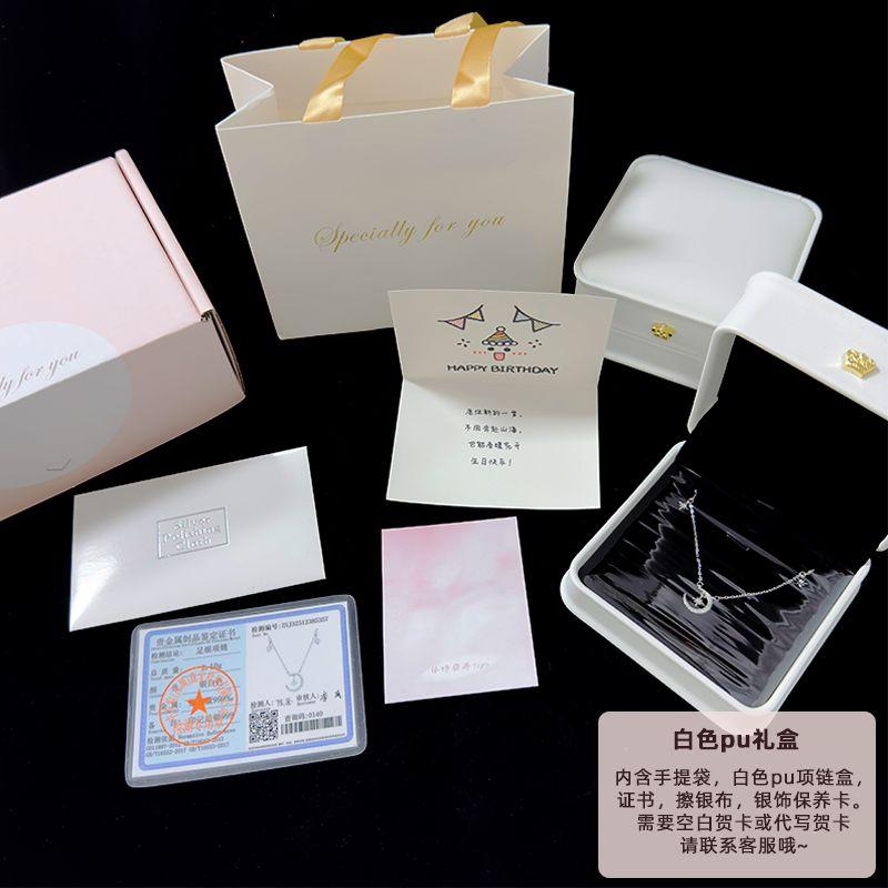 

Accessible Luxury Moon Female Niche Style Fancy Girlfriends Silver Necklace Silver Necklace S999 silver + white pu gift box