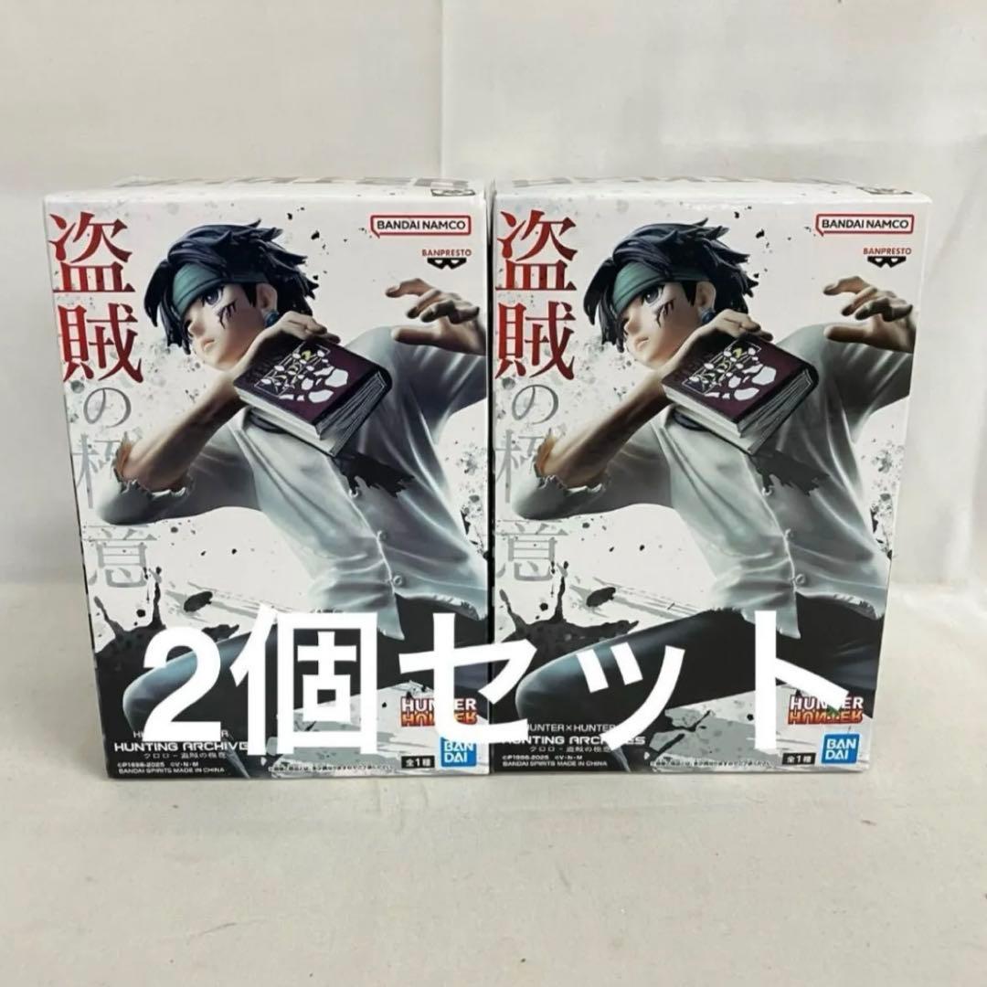 HUNTERHUNTER Chrollo Thiefs Expertise Figure Set 2