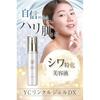 YC Wrinkle Gel DX 20g [Cosmetic Dermatology Ginza Yoshie Clinic Hirose Doctors Cosmetic Wrinkle Sagging Cosmetics Made In Japan], 1 Piece